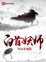 桃花债找上门来了晋江