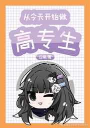 桃花债找上门来了_月春光不老