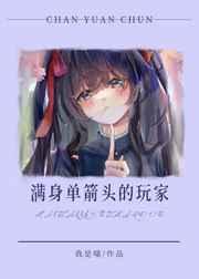 桃花债找上门来了格格党