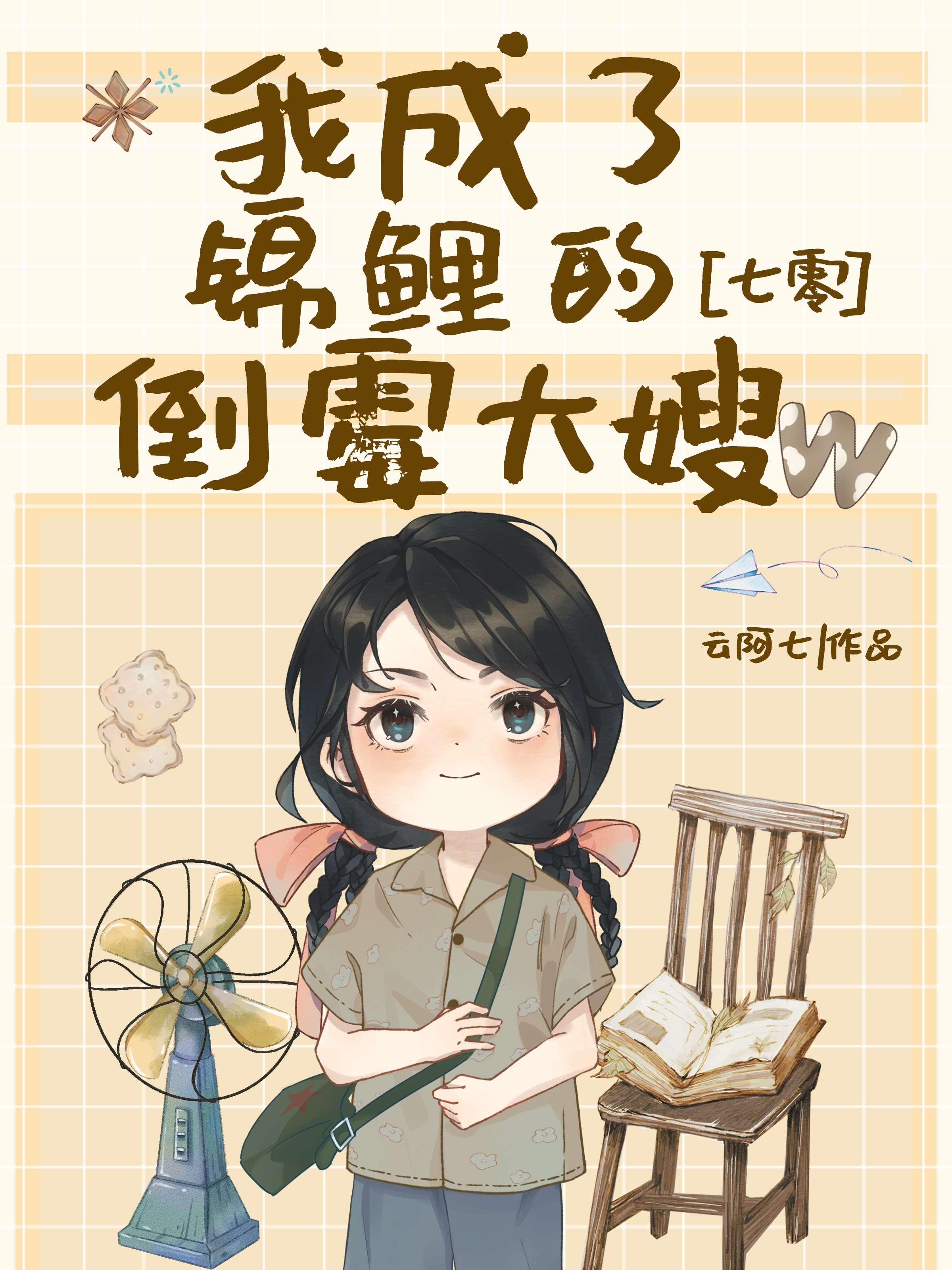 再看一眼 一江听月