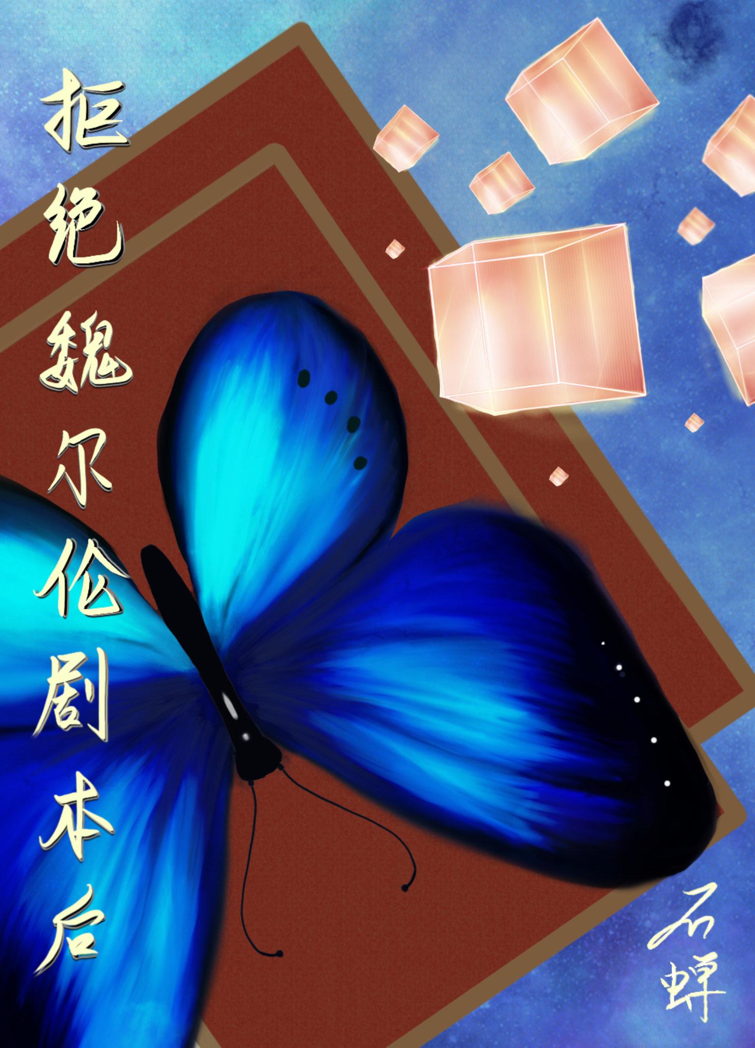 天才的自负日常TXT