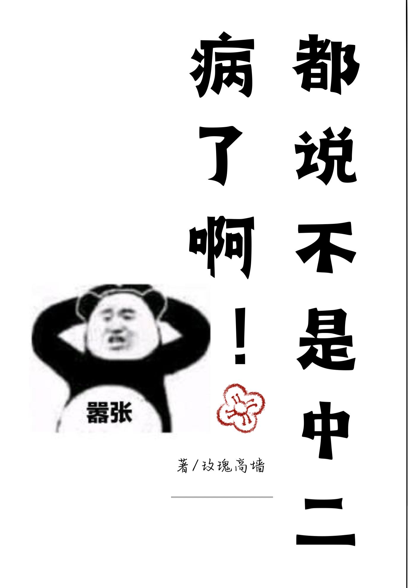 武侠从百户官开始
