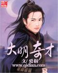 庶女悠闲的继室生活