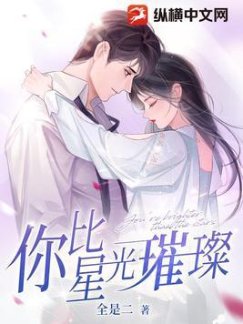 她的森林格格党