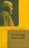 霸总被迫奶爸以后(江曲峤)笔