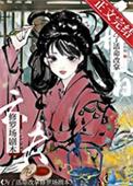 霸总被迫奶爸以后(江曲峤)笔108
