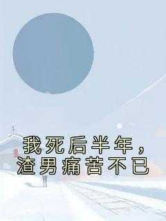 不登基我很难收场女主是谁