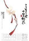 我真没想重生啊漫画免费漫画
