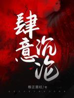 止渴1∨1po笔趣阁