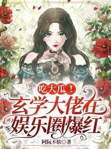 当娇气包和龙傲天互换身份以后百度