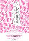 我真没想重生啊在哪个软件看