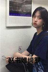 第七年夏天免费阅读