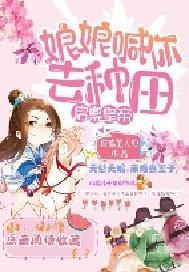 当白月光手握剧本TXT