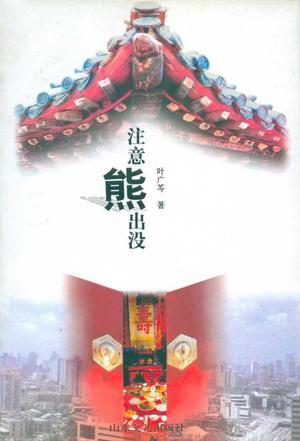 校草养的小龙崽逃跑了主要讲了什么