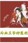 穷姑娘嫁给豪门大少爷