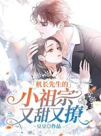 全娱乐圈都求我闭嘴讲的什么