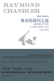 引渡执行官在线阅读