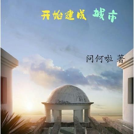 欢迎来到乙女游戏格格党
