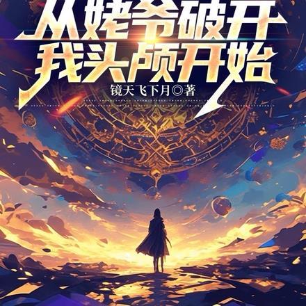 我在足坛疯狂刷钱笔趣阁