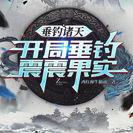 国医无双满级国医她制霸全球