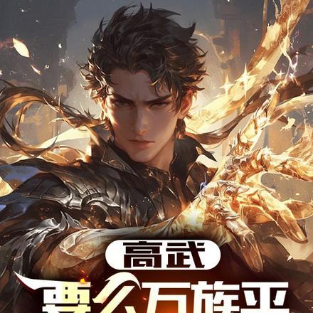 医学大佬重生后震惊全世界