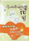史上最强太子爷1-150全集免费观看