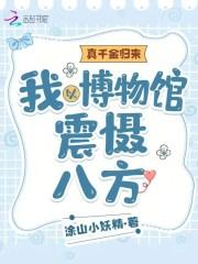 言出必灵讲的是什么