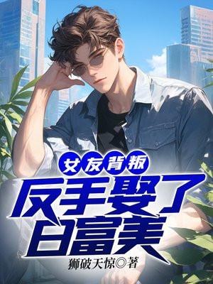 穿成镶边女配的她们笔趣阁