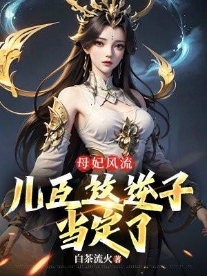 穿成镶边女配的她们免费