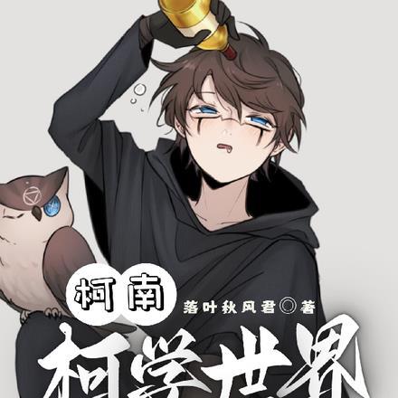 犯贱小妙招