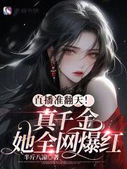 女王80级伤害