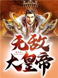 我命超硬百无禁忌八零电子书