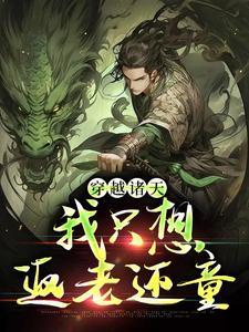 惟吾逍遥剧情