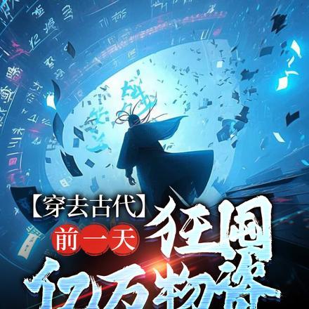 深渊主宰女主有几个