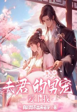 别那么骄傲 我随时可能走掉什么歌