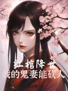 阴阳瞳诡瞳