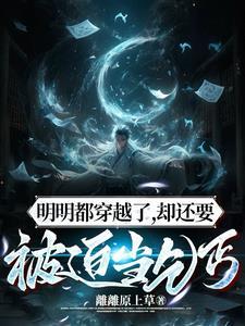 一人之力笔趣阁