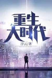 黑神话大唐TXT奇书网
